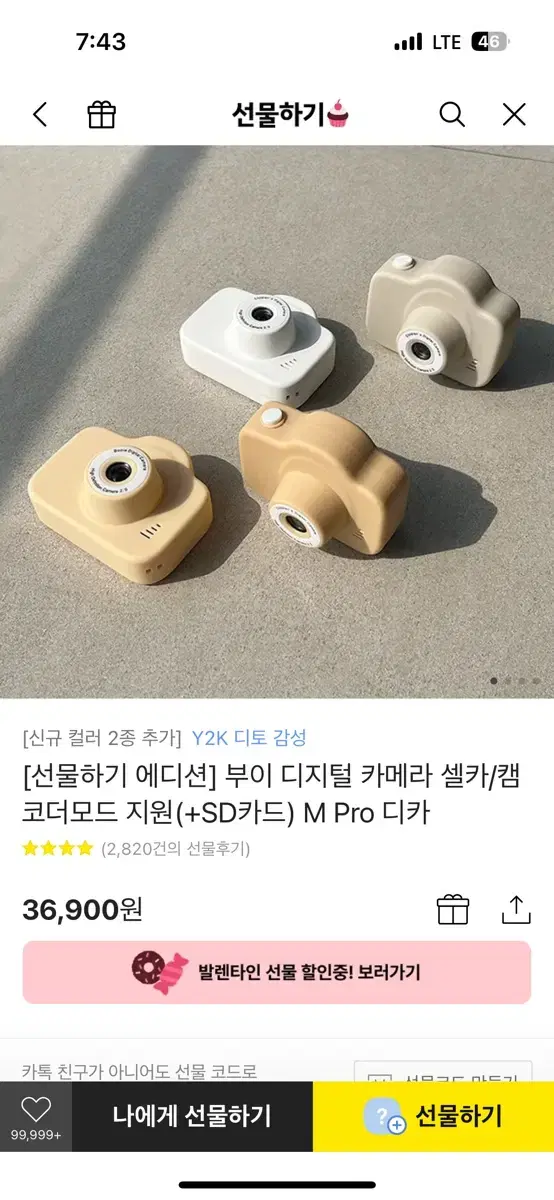 부이 디지털 카메라 블루스톤